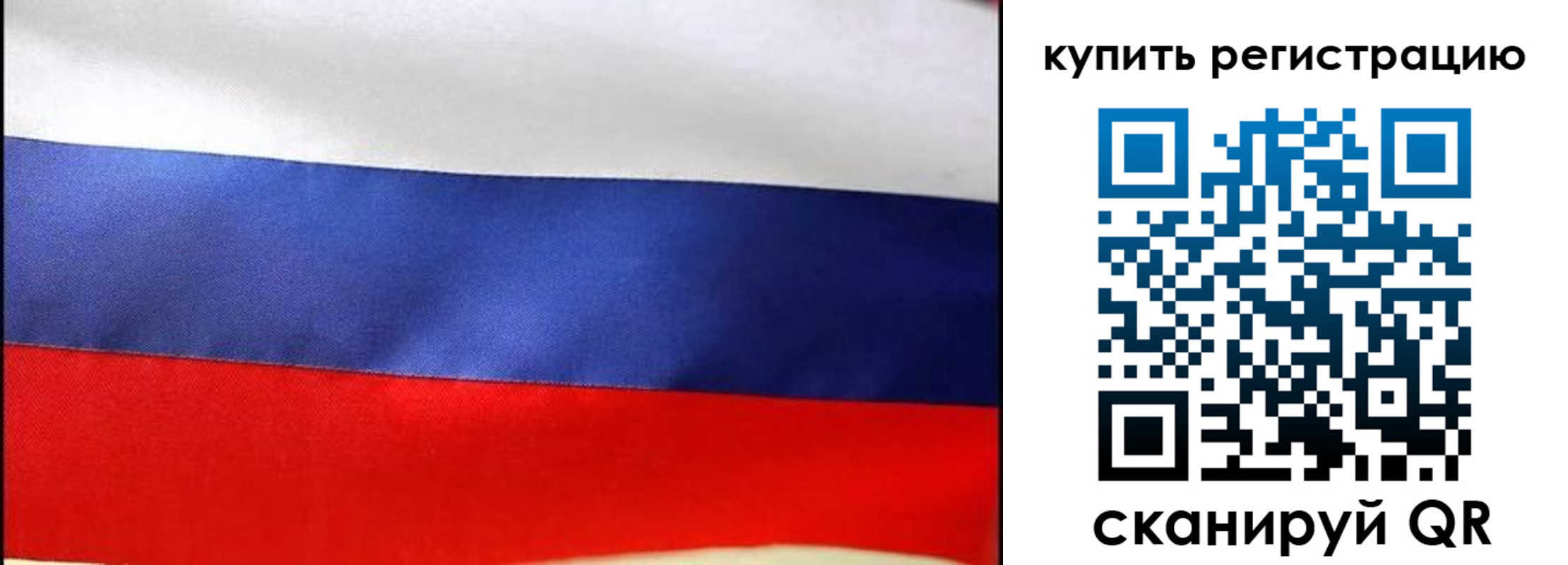 регистрация в Уссурийске