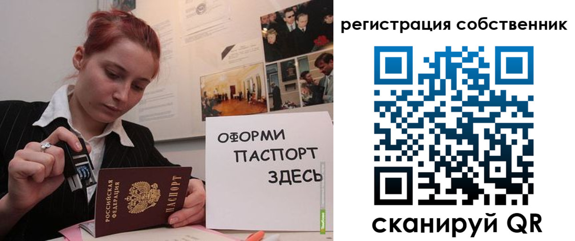 регистрация в Уссурийске