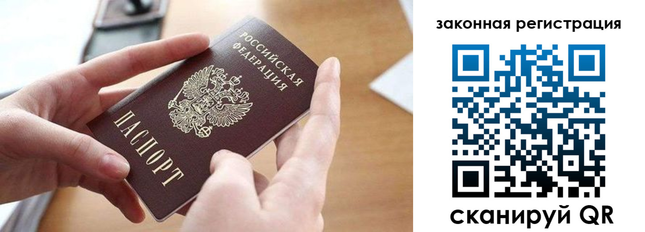 прописка для школы в Уссурийске