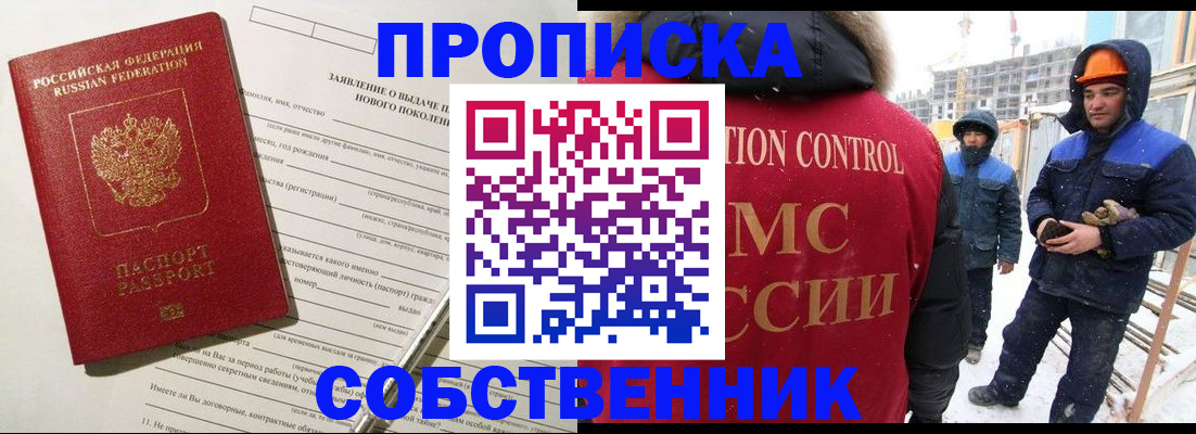 временная регистрация поиск в Уссурийске