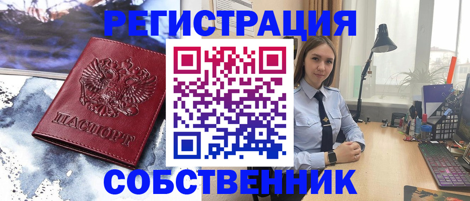 прописка гарантия в Уссурийске